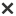 關閉